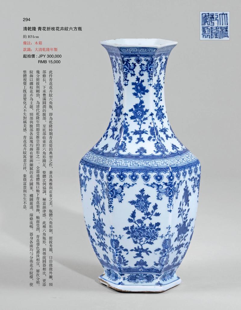 艺术品拍卖