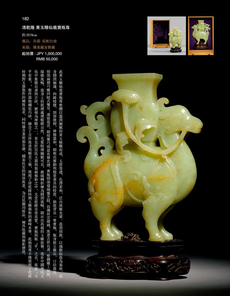 瓷器玉器：穿越千年的艺术瑰宝